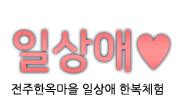 일상애